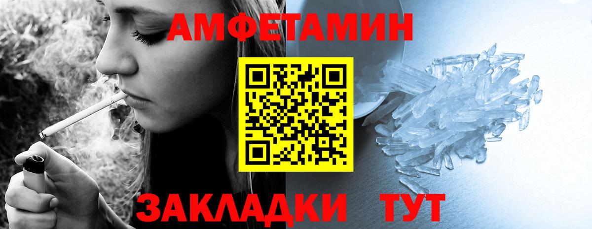 АМФ Розовый  Вход с VPN  АМФ  даркнет какой сайт  Сургут 