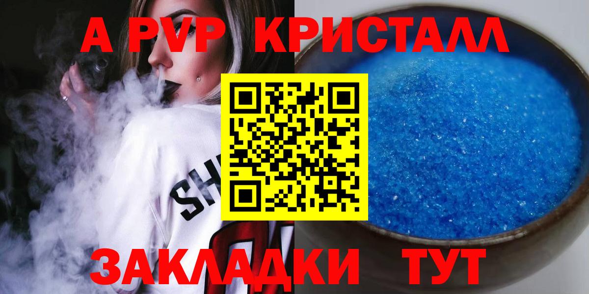Сургут  Alfa_PVP Crystall  Alpha-PVP крисы CK  Вход с VPN  APVP мука 