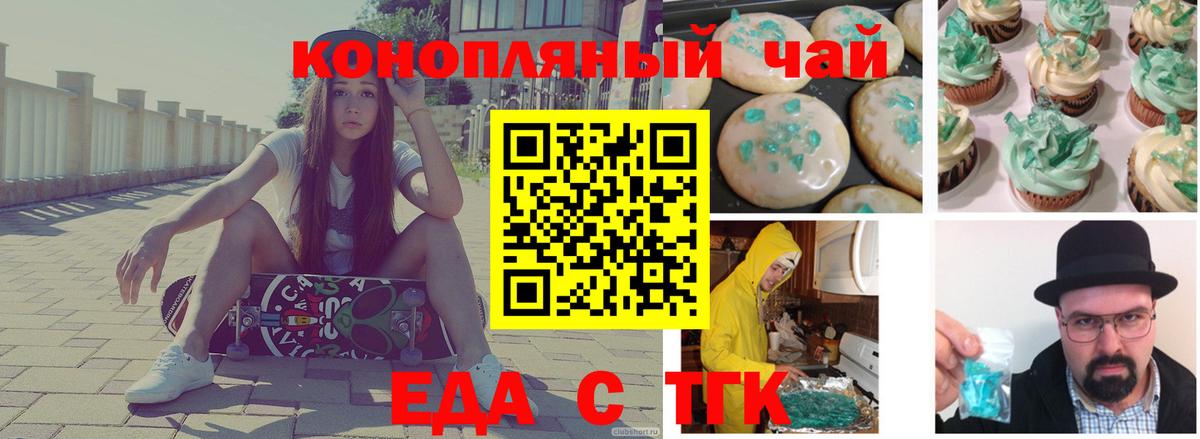 Сургут  Cannafood конопля  Вход с VPN 