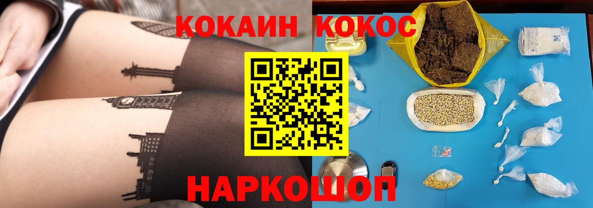 Сургут  Кокаин Эквадор  Вход с VPN  КОКАИН 97% 