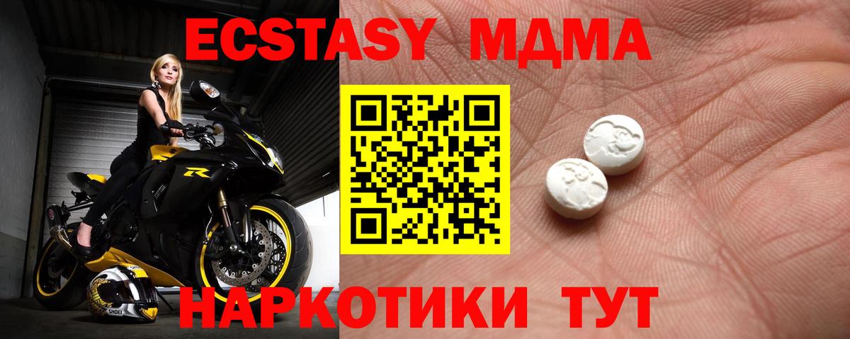 ЭКСТАЗИ ешки  Вход с VPN  Сургут 
