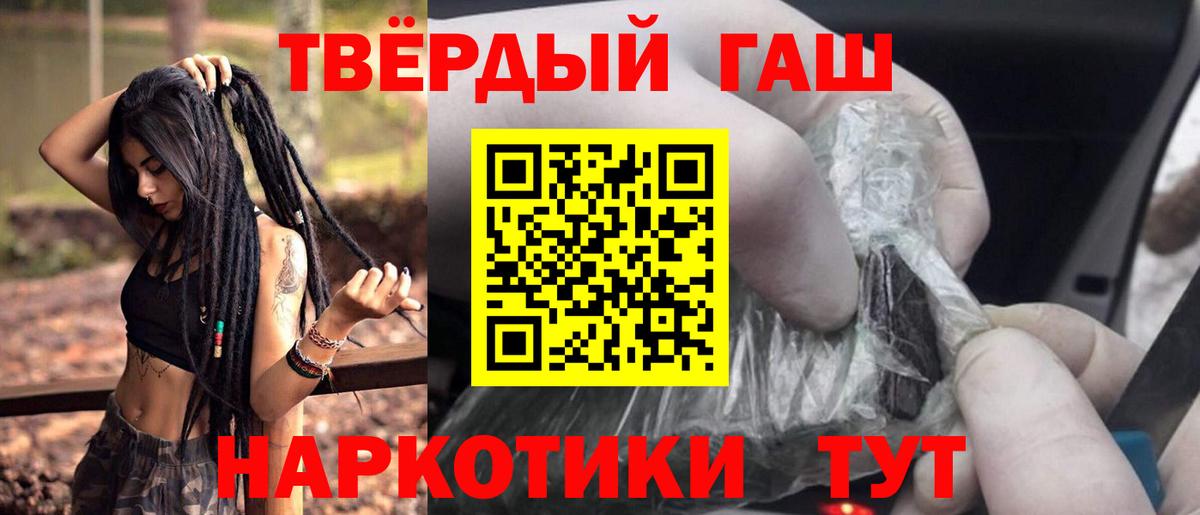 Гашиш Cannabis  ГАШИШ hashish  Сургут  Вход с VPN 