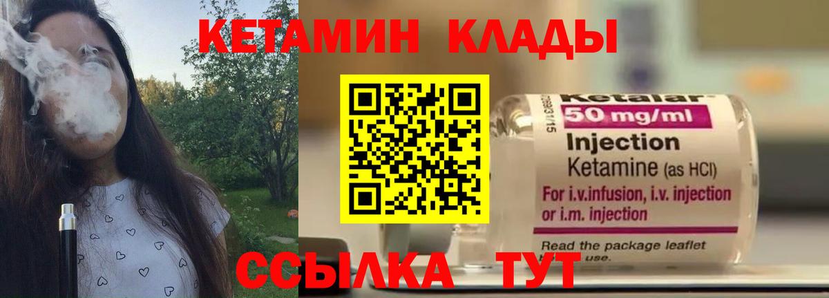 Кетамин ketamine  Вход с VPN  Сургут  КЕТАМИН ketamine 