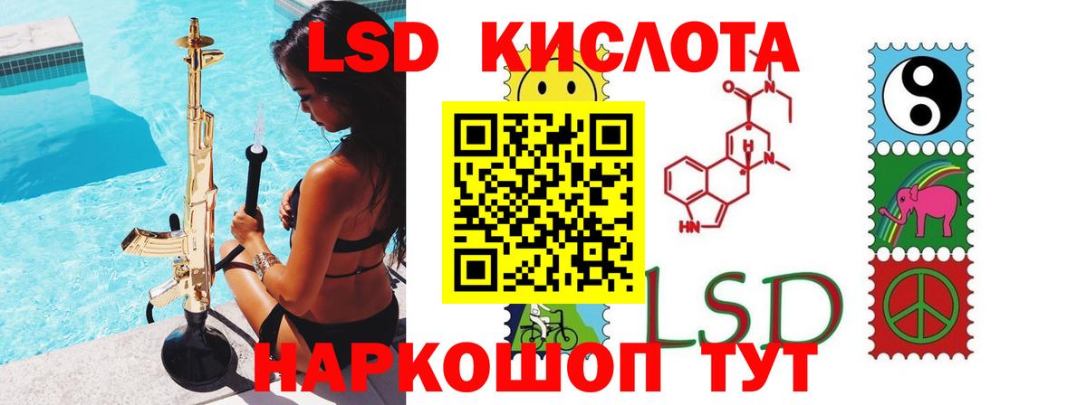 Сургут  Лсд 25 экстази кислота  Вход с VPN  LSD-25 экстази ecstasy 