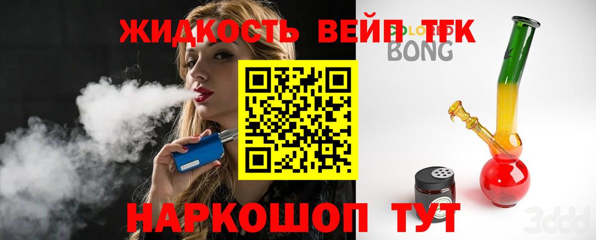 Дистиллят ТГК жижа  Вход с VPN  Сургут 